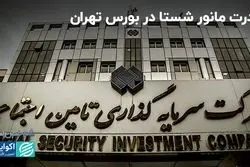 10 درصد بازار دست شستا است