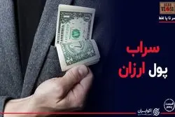 پشت صحنه وام‌های ارزان