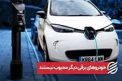 سقوط محبوبیت خودروهای سبز