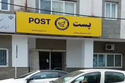 ساعت کاری مراکز پستی تهران تغییر کرد