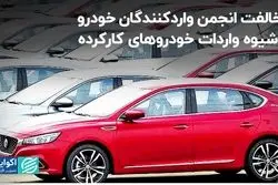 مشکل اصلی واردات خودرو ارز است