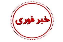 خبر فوری/ آسمان غرب کشور تا اطلاع ثانوی بسته شد