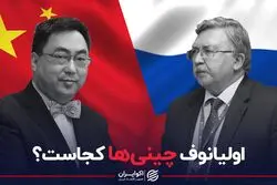 نقش چین و نماینده‌اش در مذاکرات احیای برجام