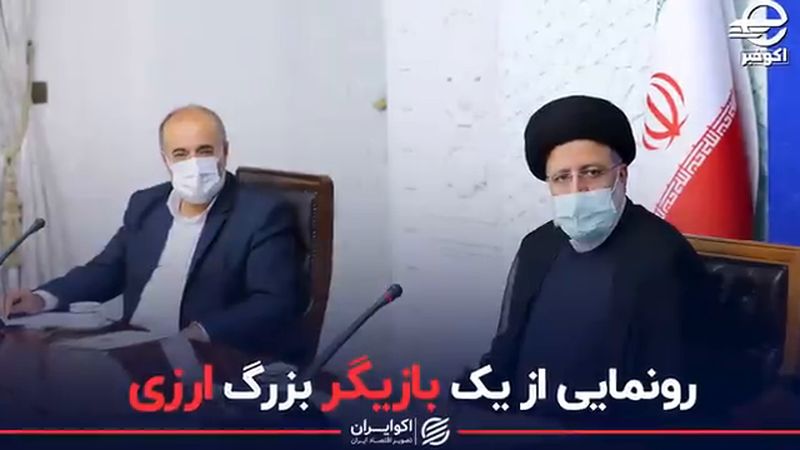 رونمایی از یک بازیگر بزرگ ارزی