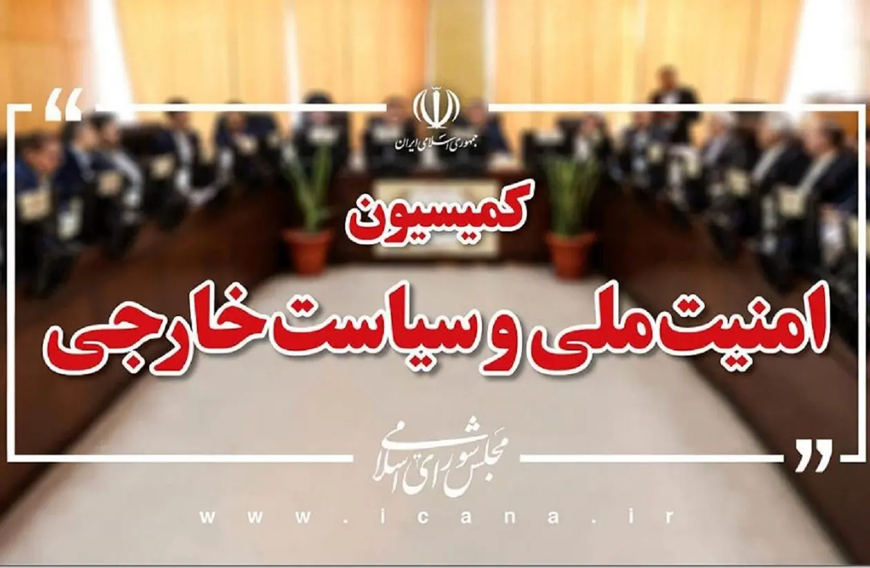 لاریجانی به کمیسیون امنیت ملی چه گفت؟/ اثر شش ماهه تحریم‌ها بر کشور