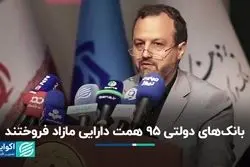 خاندوزی: در کاهش نرخ رشد نقدینگی موفق بودیم