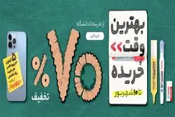 بهترین زمان خرید کالا از دیجی‌کالا شروع شد