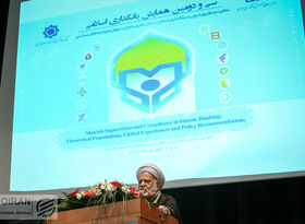 اولین روز همایش بانکداری اسلامی