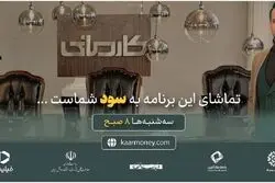 آنچه در قسمت اول 