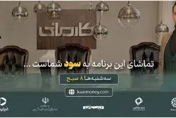 آنچه در قسمت اول 