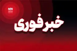 فوری/  حمله موشکی آمریکایی - صهیونی به دفتر مجلس خبرگان در قم 