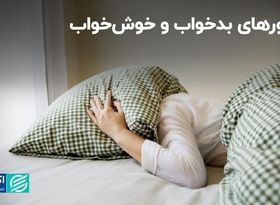 کم خوابی چه بلایی سر اقتصاد یک کشور می‌آورد؟