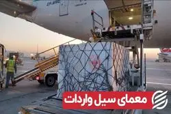سیل واردات واکسن کار کدام دولت بود؟