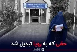 میدان جنگ زنان افغان