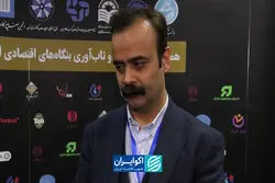 در فضای نااطمینانی، استراتژی بقا بر توسعه غلبه کرده است