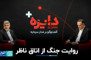  روایت جنگ از اتاق ناظر