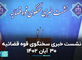 تکلیف قوه قضائیه در منازعه انتخابات اتاق بازرگانی/ جزئیاتی از پرونده قتل داریوش مهرجویی و همسرش