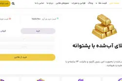 بررسی پلتفرم خرید و فروش طلای آب شده طلاین