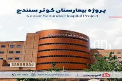 درب اتوماتیک بیمارستانی؛ راهکاری هوشمند برای کنترل بهداشت و بهبود کارایی فضاهای درمانی