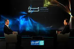 بازی جهانی انرژی، اقتصاد ایران را به کدام سو می‌برد؟