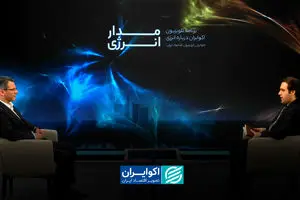 بازی جهانی انرژی، اقتصاد ایران را به کدام سو می‌برد؟