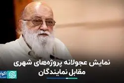 دیدار شوراهای کشور با پزشکیان؛ بازدید نمایندگان مجلس خوب بود اما عجولانه رود 
