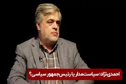 چرا نظامیان به احمدی نژاد کمک کردند؟