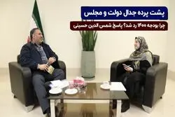پشت پرده جدال دولت و مجلس 

