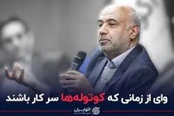 وای از زمانی که کوتوله‌ها سر کار باشند
