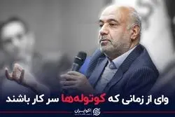 وای از زمانی که کوتوله‌ها سر کار باشند