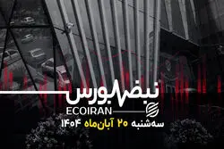  هت‌تریک نزول در بازار سهام