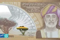  کف بازار | ریال جدید عمان در تهران چند؟