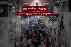 محاسبه بانک مرکزی صحیح است یا صندوق بین المللی پول؟