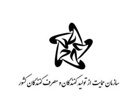 دومین استعفاء در سازمان حمایت طی دوماه؛ بیک زاه خداحافظی کرد
