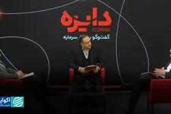 سرمایه‌گذاری در بحران