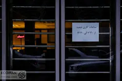 فعالیت بانک‌ها نصف شد