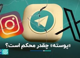 « پوسته» به جای رفع فیلتر