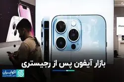 نبرد برندها بعد از اعلام رجیستری در بازار موبایل ایران