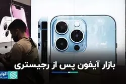 نبرد برندها بعد از اعلام رجیستری در بازار موبایل ایران