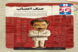 فیلمی که اقتصاد ایران را قبل از همه پیش‌بینی کرد