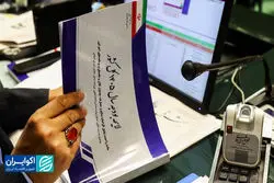 بودجه 1405 واقع بینانه است؟ 