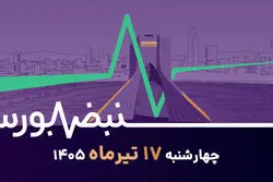 پایان امید به مذاکره؛ چگونه بازار از صف خرید به صف فروش رسید؟