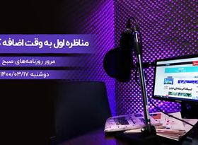 مناظره اول به وقت اضافه کشید