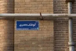 نام امیر عبداللهیان جایگزین مبارز مصری شد