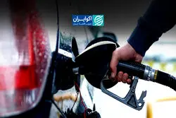 بنزین خوب را از روی چه معیارهایی بشناسیم؟/ 5 مشخصه اصلی بنزین خوب