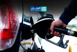 بنزین خوب را از روی چه معیارهایی بشناسیم؟/ 5 مشخصه اصلی بنزین خوب