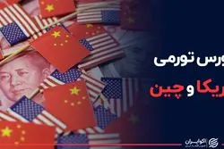 خبر مهم برای شاخص دلار در این هفته