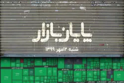 صعود بورس ادامه‌دار است ؟