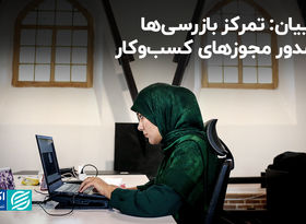 خداییان: تمرکز بازرسی‌ها بر صدور مجوزهای کسب‌وکار