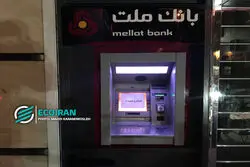 مهم/ از این به بعد برای دریافت پول نقد از دستگاه‌های خودپرداز، کارمزد کسر میشود
